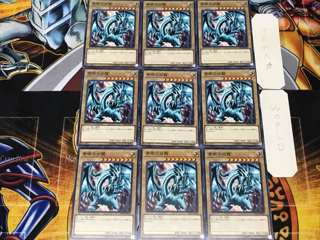 Blue-Eyes White Dragon DP20 4 Normal 9-card set Tera