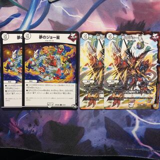 DUEMA Dream Joe Star