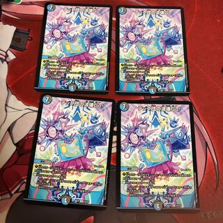 テック団の波壊go! 4枚