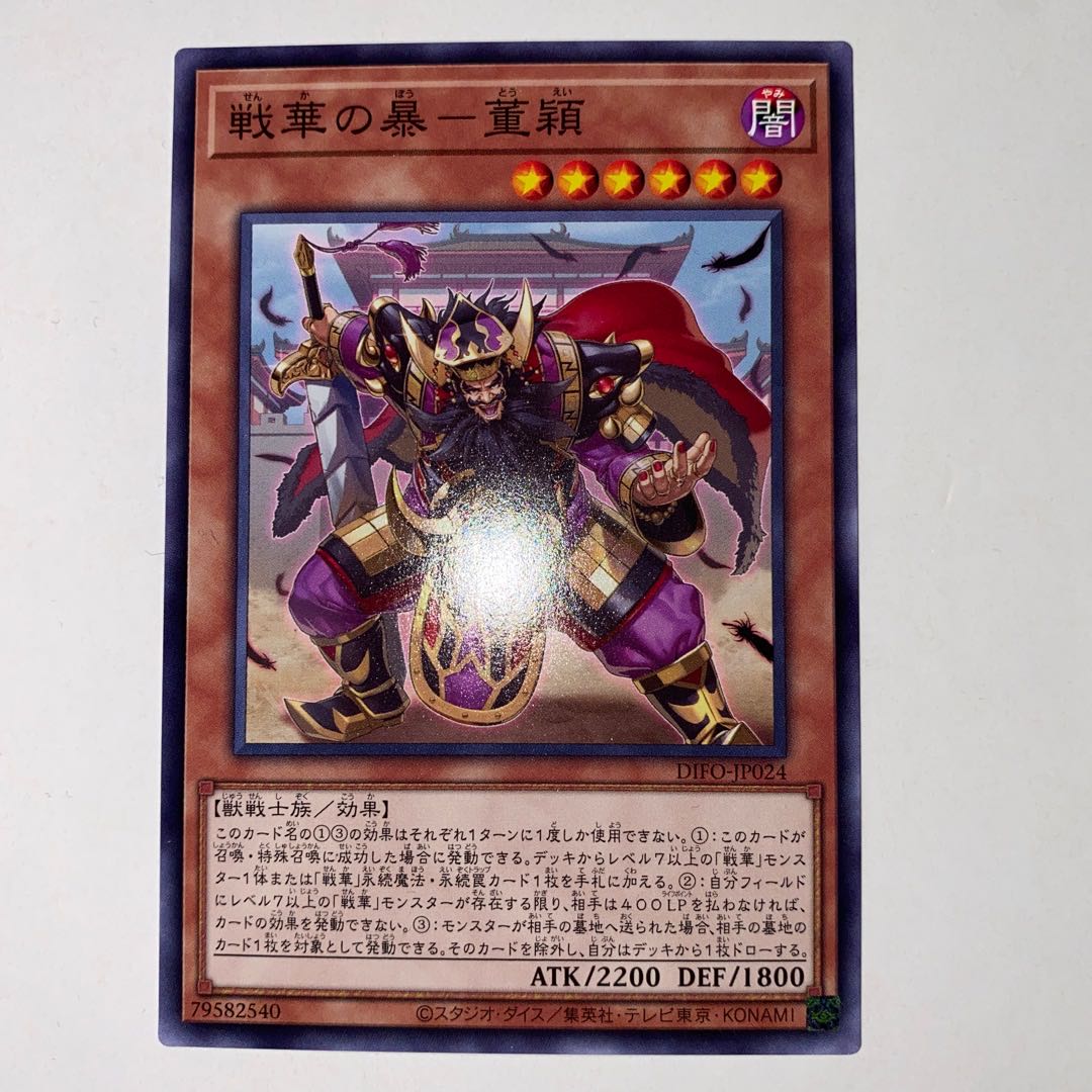 War Hua Violence - Dong Ying