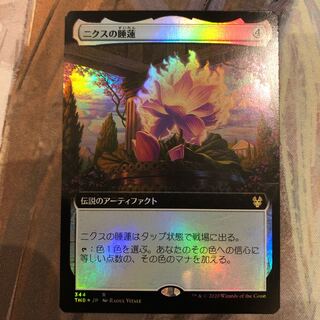 THB ニクスの睡蓮　日本語　foil 拡張