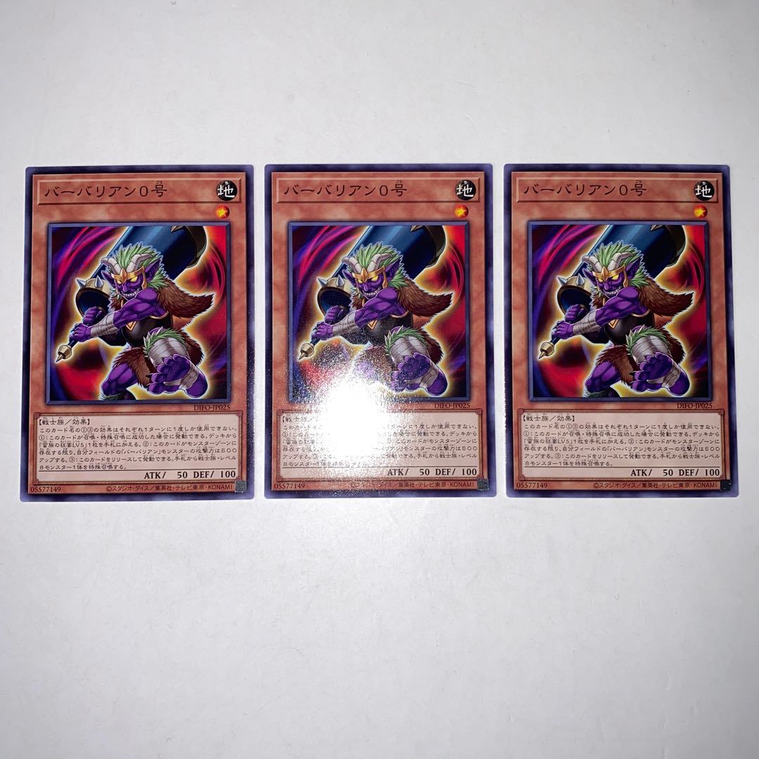 バーバリアン0号 ノーマル JP025