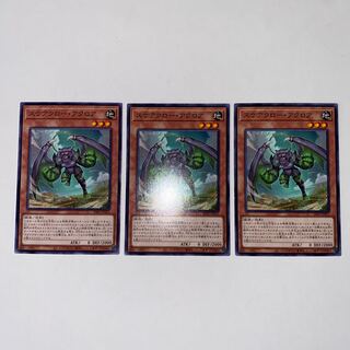 Scareclaw Acroa Normal JP011