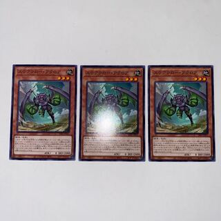 Scareclaw Acroa Normal JP011