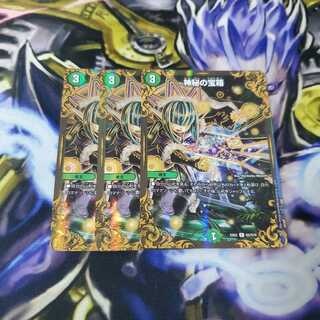 神秘の宝箱　ugc