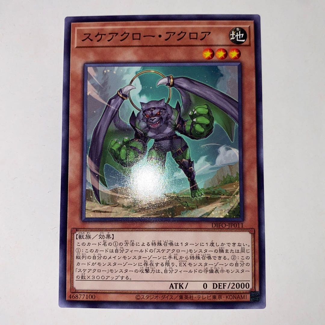 Scareclaw Acroa Normal JP011