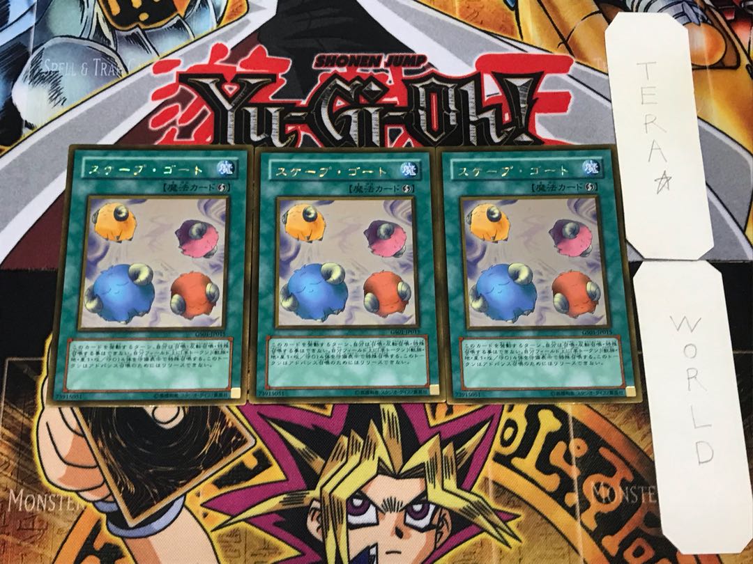 Scapegoat 3 Gold Set of 3 Tera