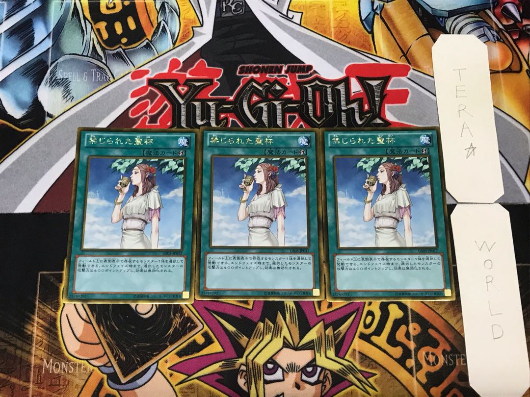 Forbidden Chalice 1 Gold, set of 3 Tera