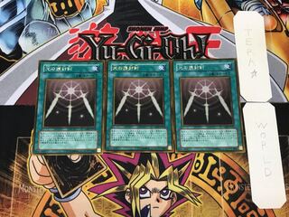 光の護封剣 1 ゴールド 3枚セット てら