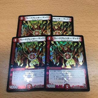 ブレードグレンオー・マックス VR