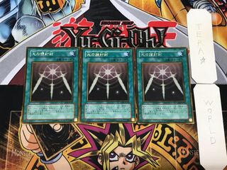 光の護封剣 2 ゴールド 3枚セット てら