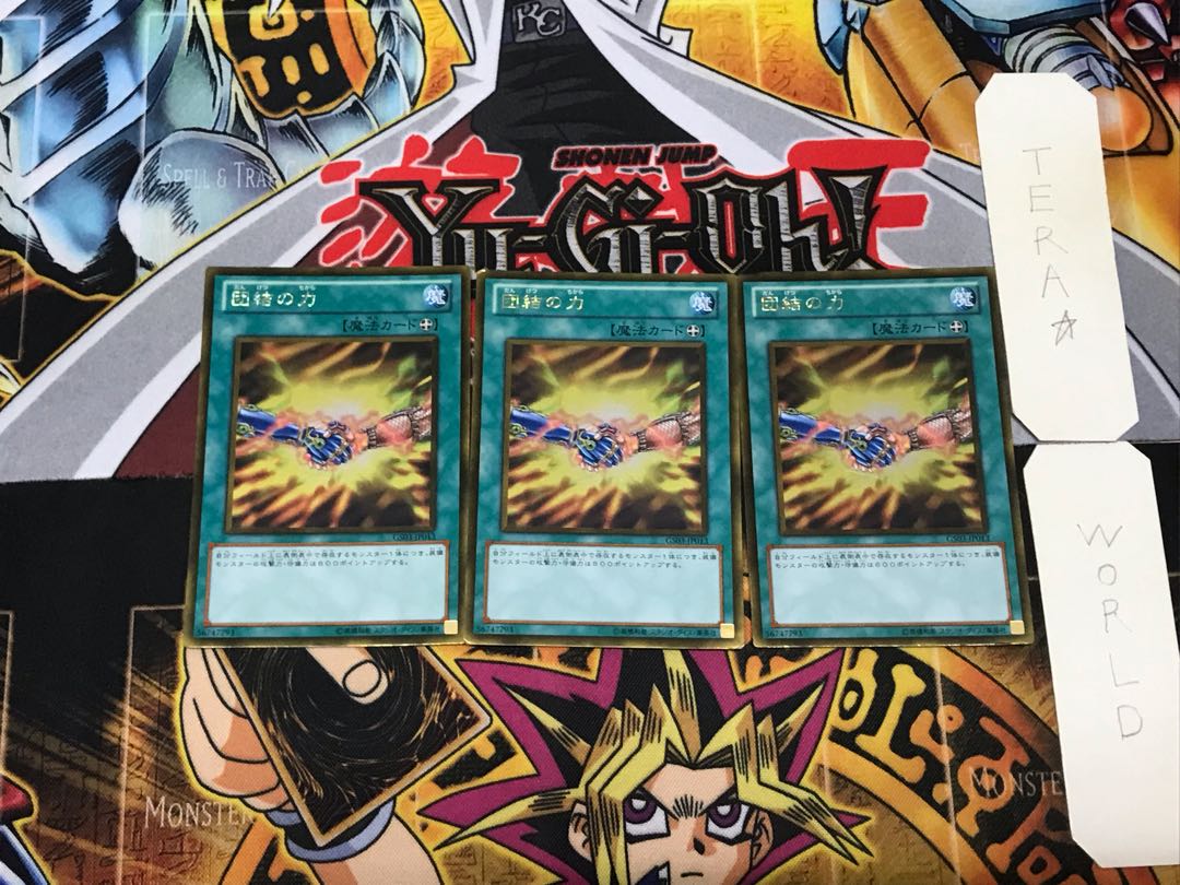 団結の力 2 ゴールド 3枚セット てら