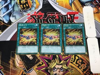 団結の力 2 ゴールド 3枚セット てら