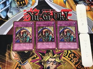 Skill Drain 1 Gold, set of 3 Tera.