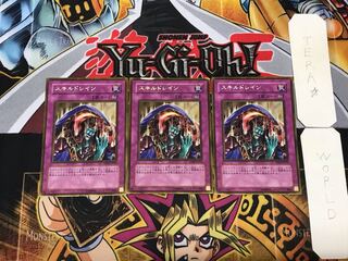 Skill Drain 3 Gold Set of 3 Tera