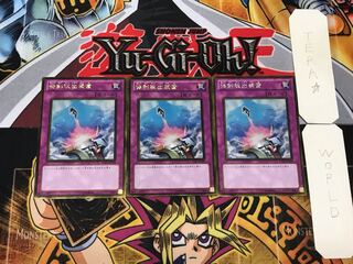 Compulsory Evacuation Device 2 Gold, set of 3 Tera