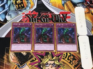 奈落の落とし穴 2 ゴールド 3枚セット てら