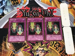 Magic Cylinder 2 Gold, set of 3, Tera