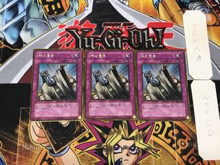 Solemn Judgment 2 Gold, set of 3 Tera