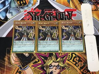 Wisdom-Eye Magician 3 Gold Set of 3 Tera