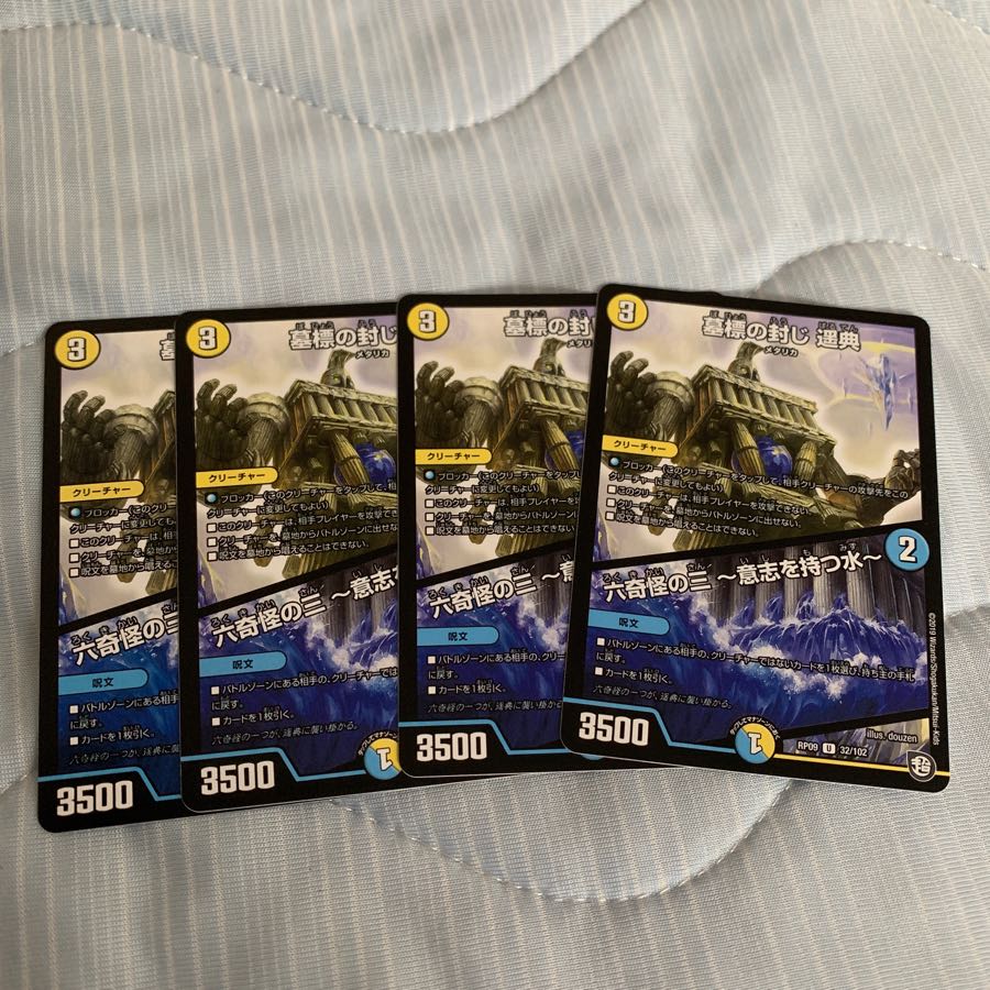 墓標の封じ 遥典   六奇怪の三～意志を持つ水～