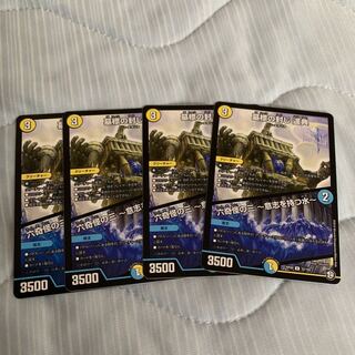 墓標の封じ 遥典   六奇怪の三～意志を持つ水～