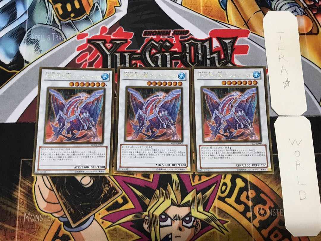 Gungnir, Dragon of the Ice Barrier 1 gold, set of 3 tera