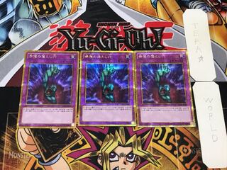 奈落の落とし穴 1 ゴールドシークレット 3枚セット てら