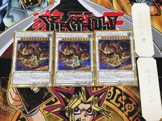Star Eater 1 Gold Secret 3-card set Tera