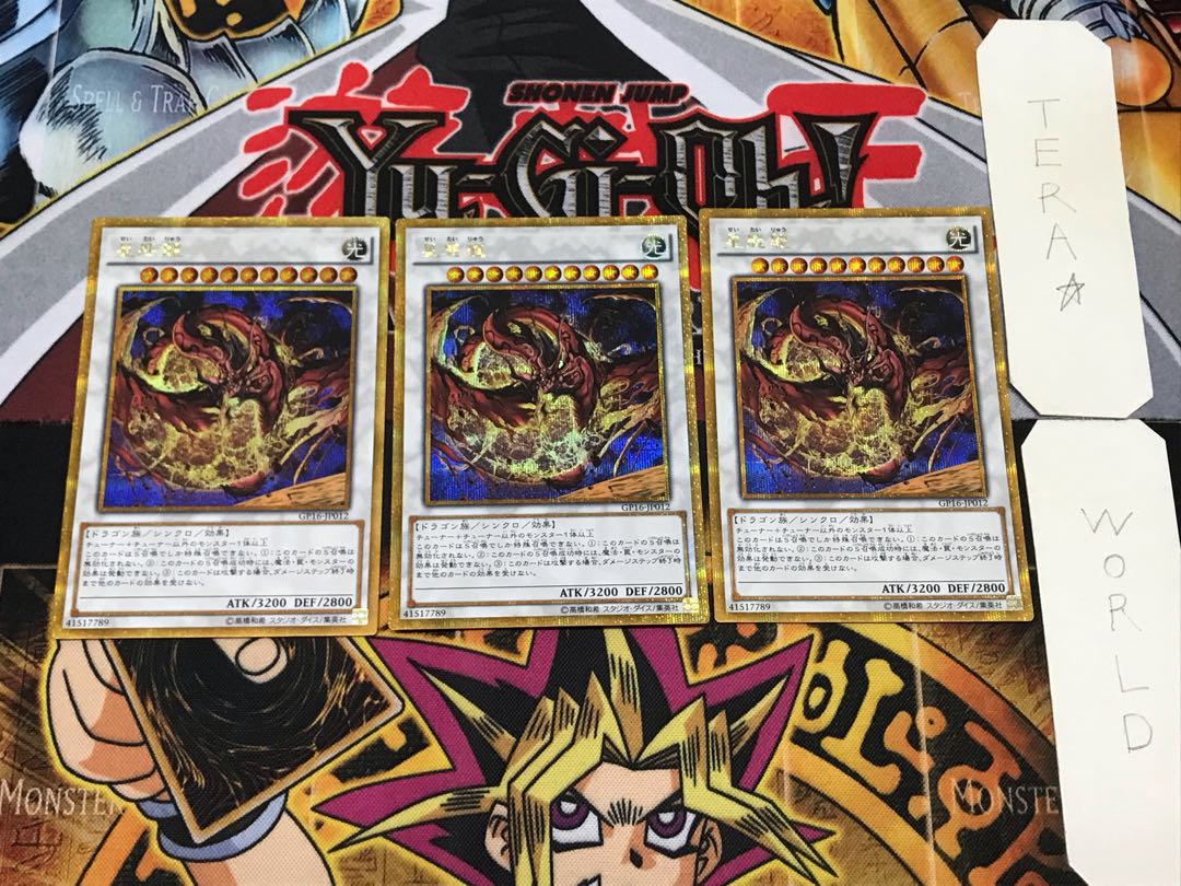 Star Eater 2 Gold Secret 3-card set Tera