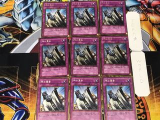 Solemn Judgment 1 Gold, set of 9 Tera.