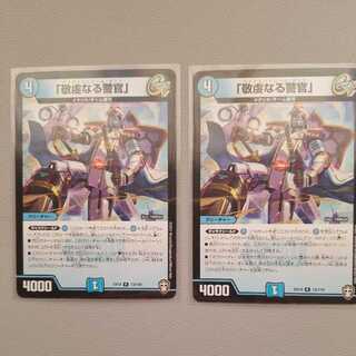 Two copies of "Pious Policeman."