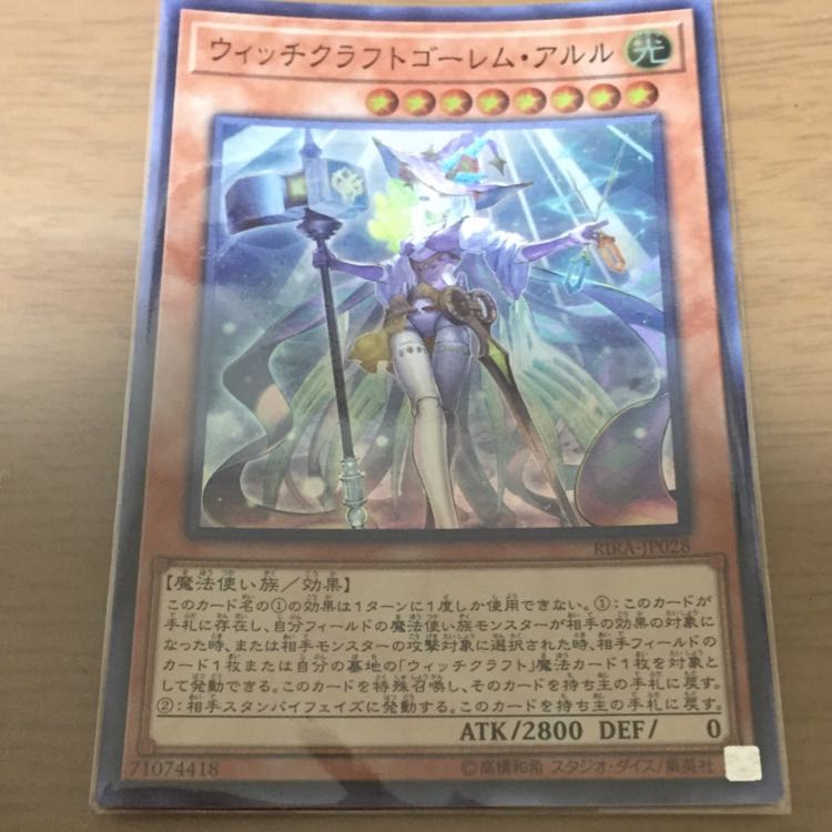 ウィッチクラフトゴーレムアルル スーパー