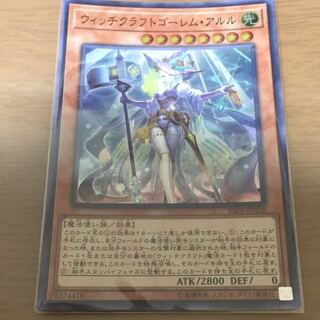 ウィッチクラフトゴーレムアルル スーパー