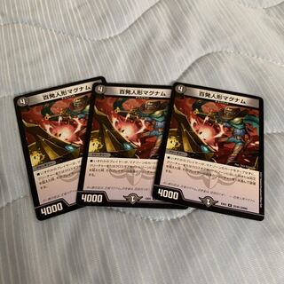 百発人形マグナム