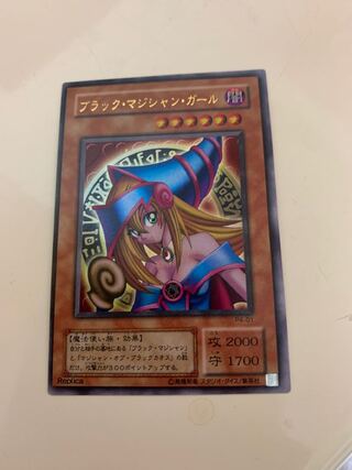 ブラック・マジシャン・ガール ウルトラレア