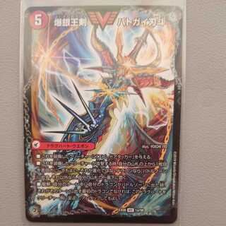 Bakuginoh Sword Batogai Blade To｜Bakuginoh DX Batogai Ginga One piece