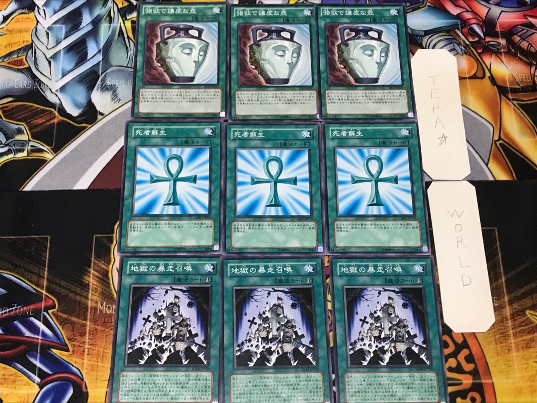 Inferno Reckless Summon Monster Reborn Pot of Duality 1 Normal Set of 3 each Summary