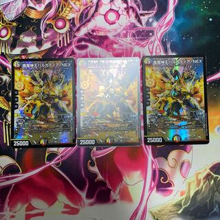 Barcadia, King of the Dragon and Demon Gods NEX