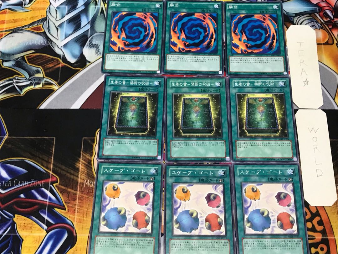 Scapegoat Book of the Life Person Polymerization 3 Normal Set of 3 each Summary