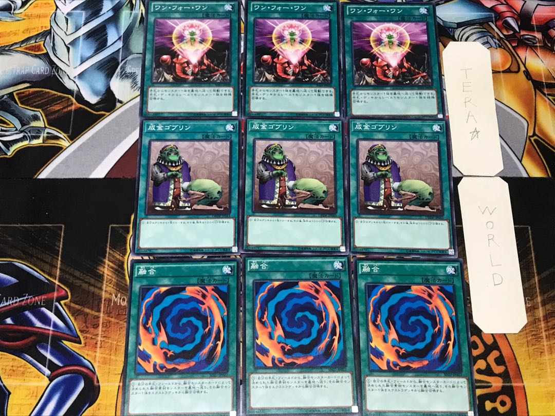 Polymerization Upstart Goblin One for One 3 Normal Set of 3 each Summary
