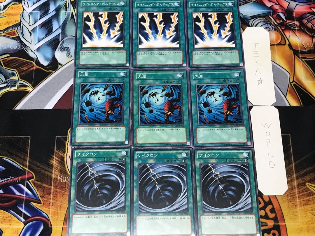 Cyclone Heavy Storm Lightning Vortex 3 Normal Set of 3 each Summary