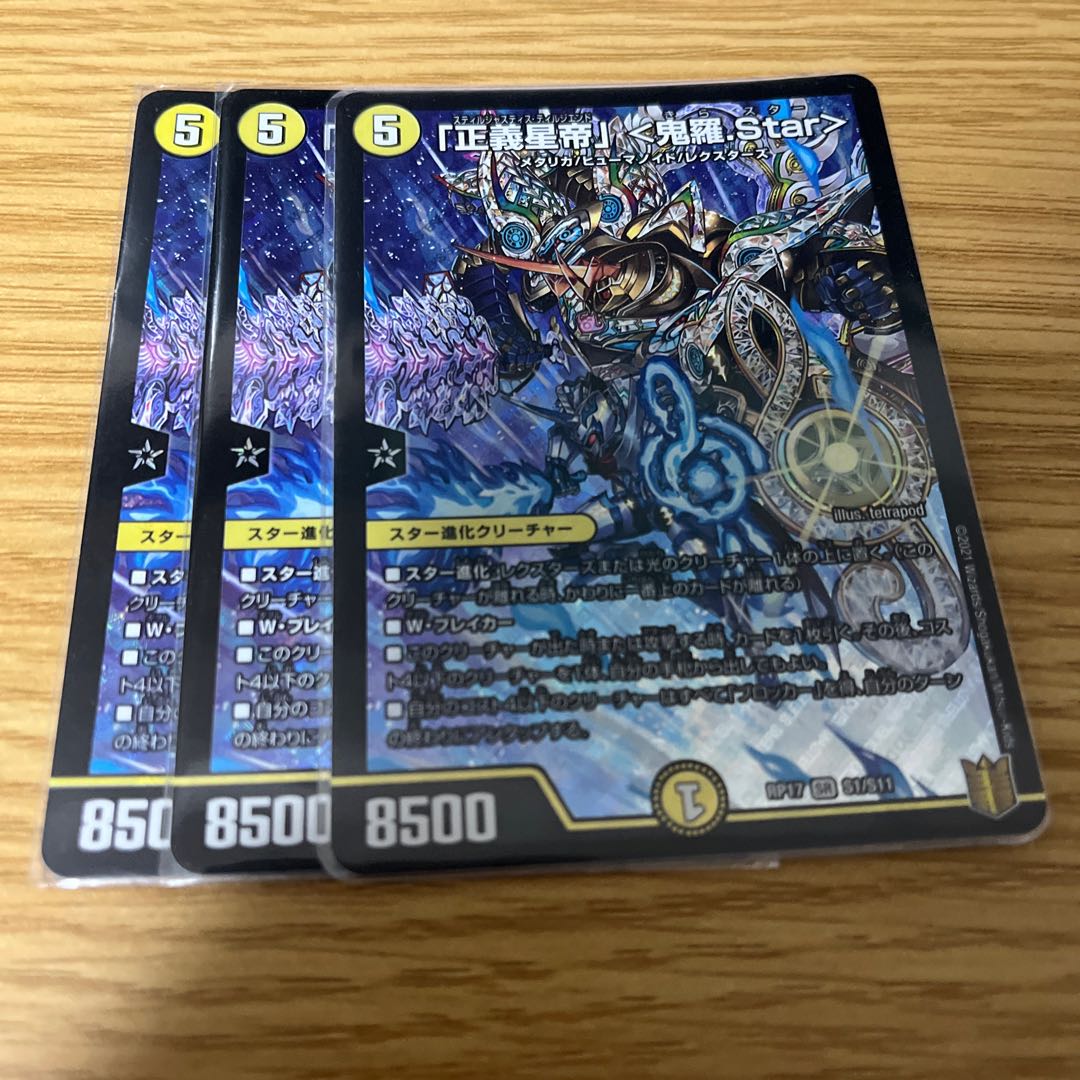 Justice Star Emperor" <Onira.Star>.