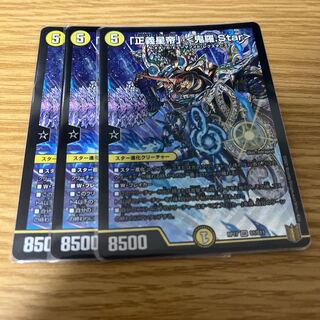 Justice Star Emperor" <Onira.Star>.