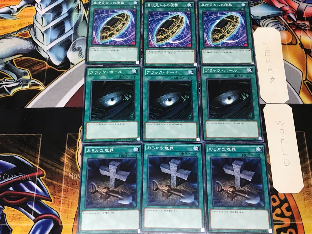 Foolish Burial Dark Hole Burial from a Different Dimension 3 Normal Set of 3 each Summary