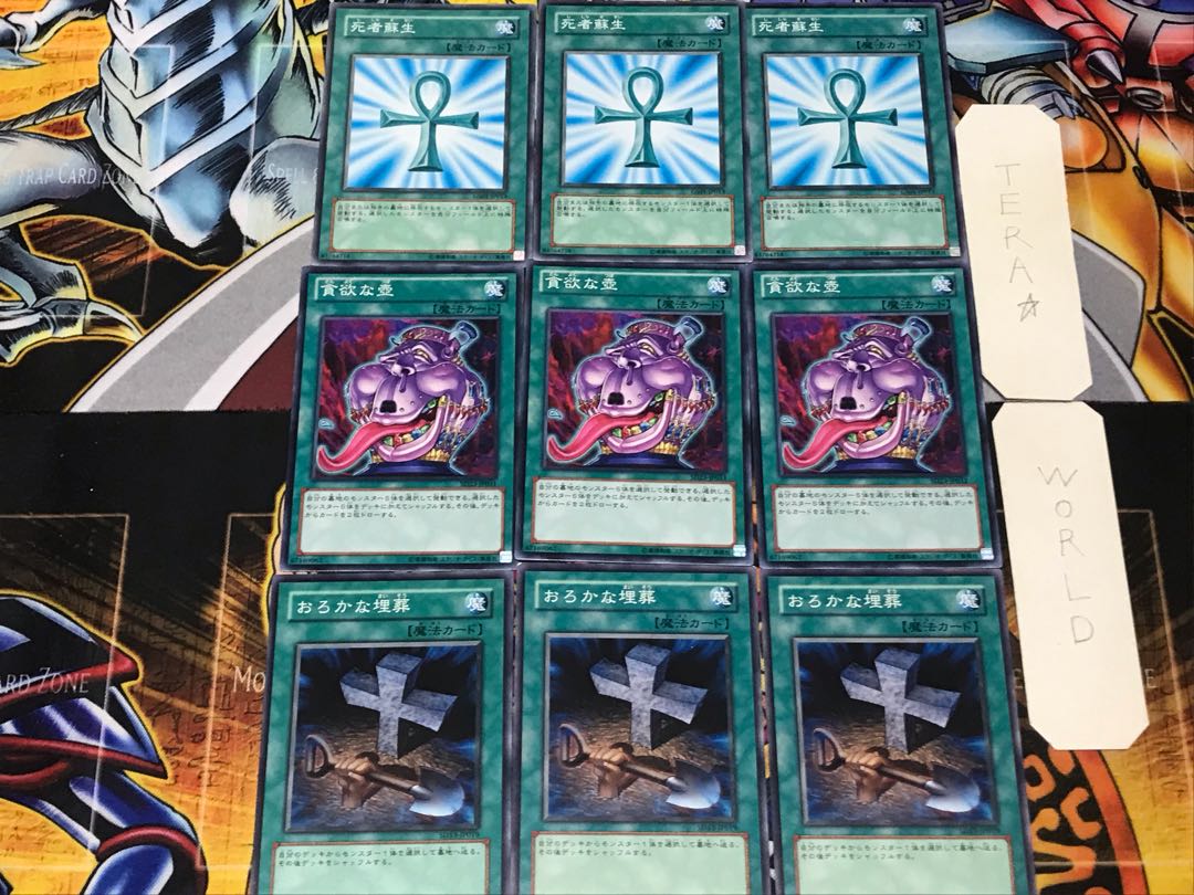 Foolish Burial Pot of Avarice Monster Reborn 1 Normal Set of 3 of each Collective