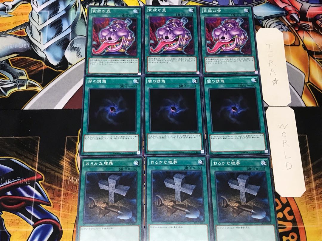 Foolish Burial Allure of Darkness Pot of Avarice 3 Normal Set of 3 each Summary