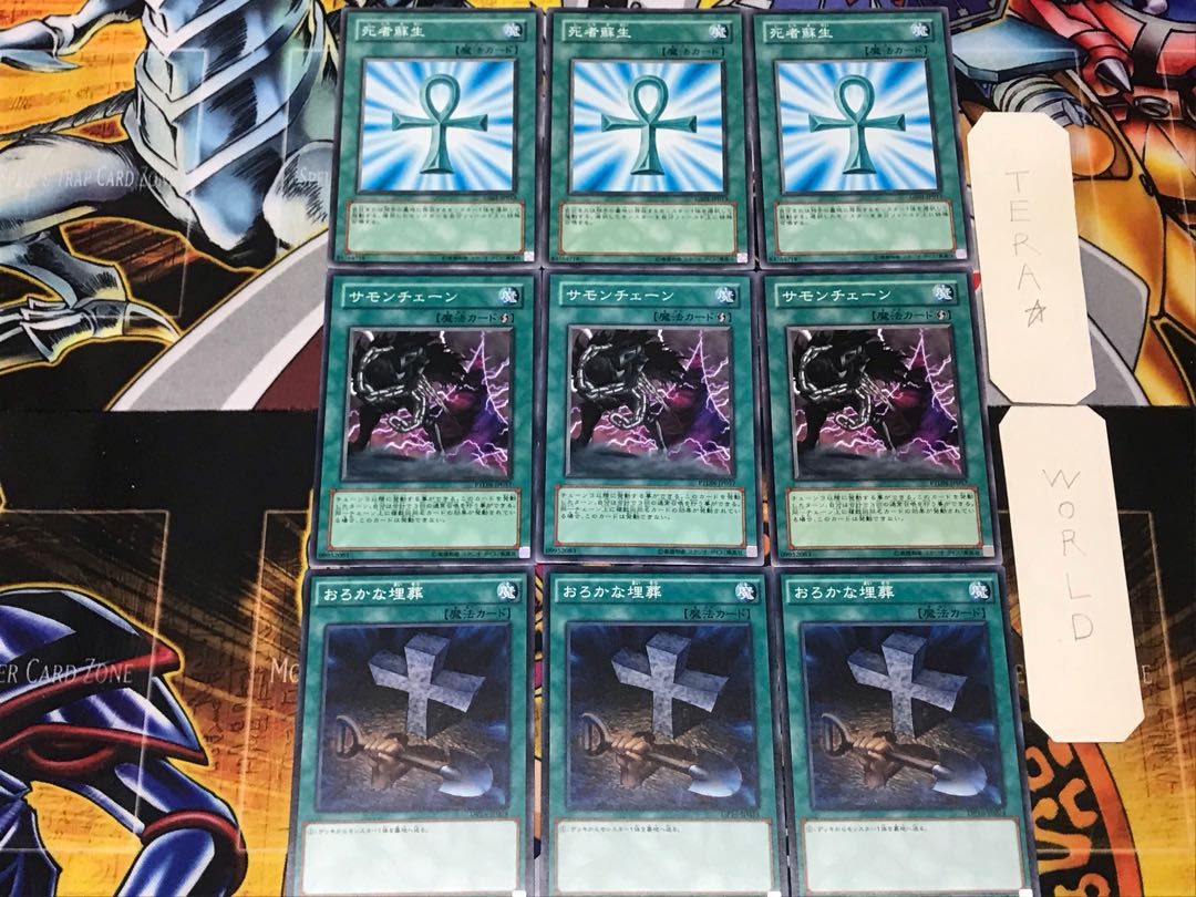 Foolish Burial Chain Summoning Monster Reborn 2 Normal Set of 3 each Summary