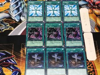 おろかな埋葬 サモンチェーン 死者蘇生 3 ノーマル 各3枚セット まとめ