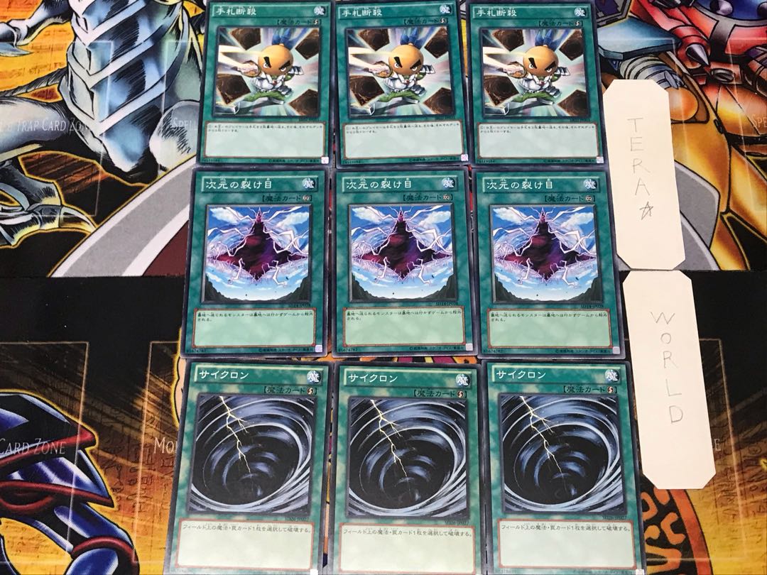 Cyclone Dimensional Fissure Hand Destruction 3 Normal Set of 3 each Summary